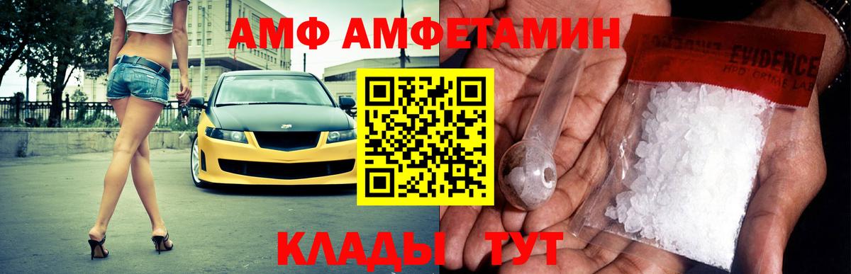 Каменск-Уральский  АМФ 97%  АМФ  Вход с VPN 