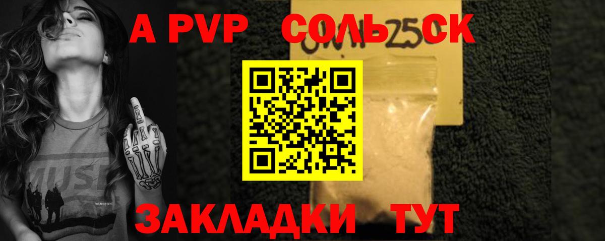 Alpha PVP СК Каменск-Уральский