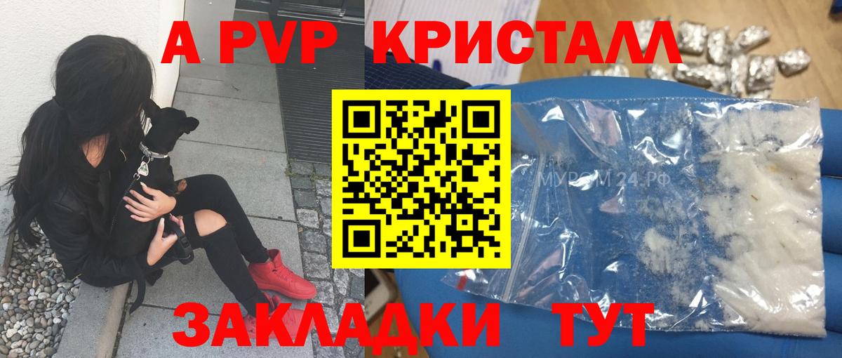 А ПВП СК КРИС  Alpha-PVP  Alpha-PVP VHQ  Вход с VPN  Каменск-Уральский  Alpha-PVP Crystall 