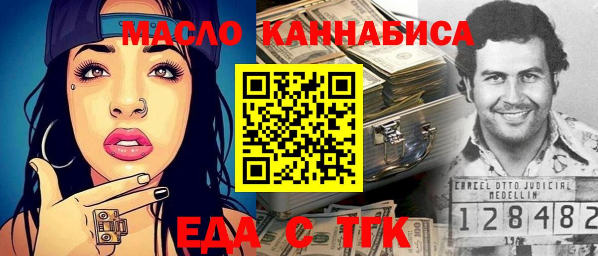 Каменск-Уральский  Canna-Cookies марихуана  Вход с VPN 