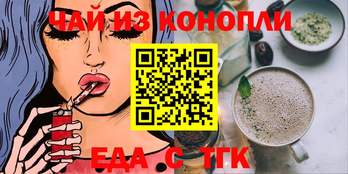 Canna-Cookies конопля Каменск-Уральский