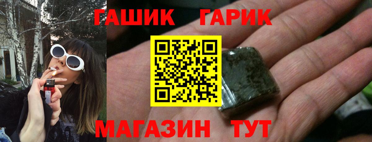 Гашиш гашик  Вход с VPN  купить  цена  Гашиш 40% ТГК  Каменск-Уральский 