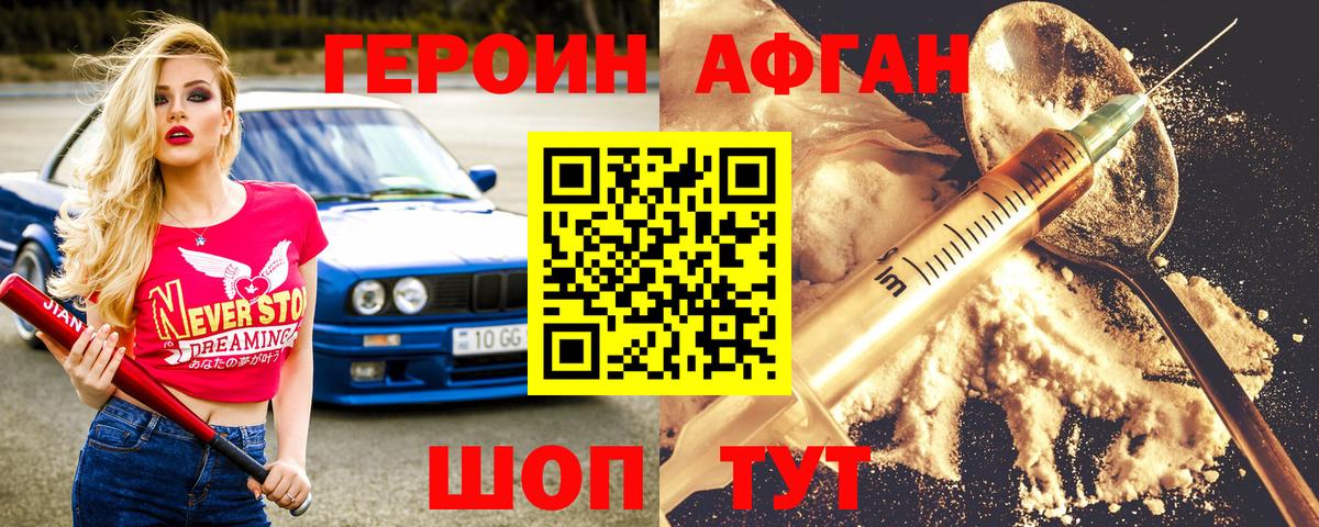 Каменск-Уральский  ГЕРОИН белый  Вход с VPN 