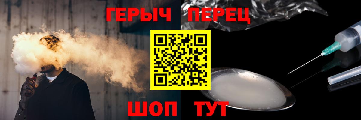 ГЕРОИН белый Каменск-Уральский
