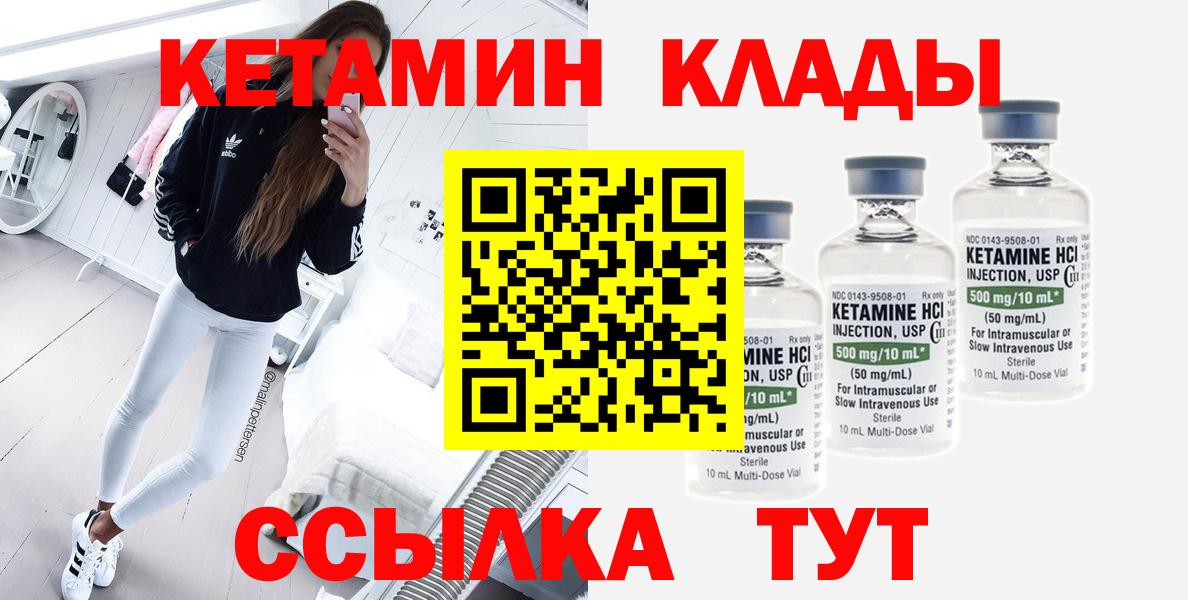 Каменск-Уральский  КЕТАМИН ketamine  Кетамин VHQ  Вход с VPN 