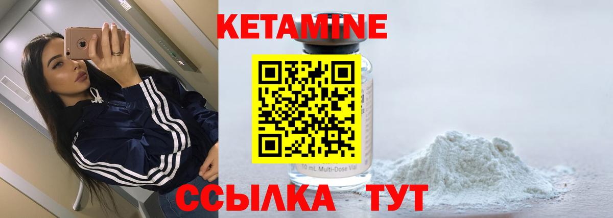 Кетамин VHQ Каменск-Уральский