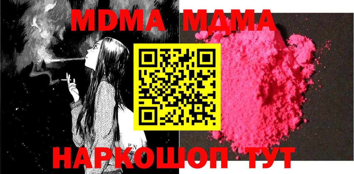 MDMA молли  Вход с VPN  Каменск-Уральский  МДМА VHQ 
