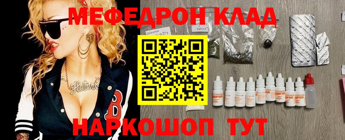 Меф mephedrone  МЯУ-МЯУ  Каменск-Уральский  Мефедрон мяу мяу  Вход с VPN 