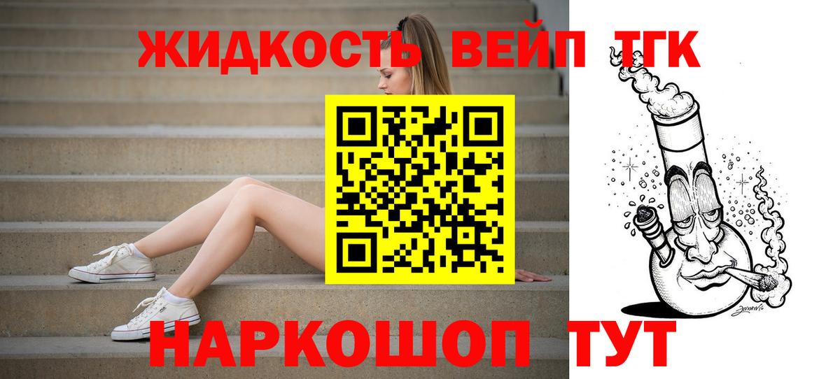 ТГК THC oil Каменск-Уральский