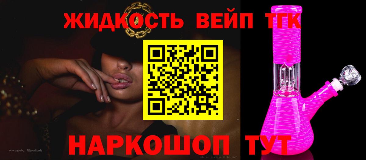 Каменск-Уральский  Дистиллят ТГК Wax  ТГК THC oil  Вход с VPN 