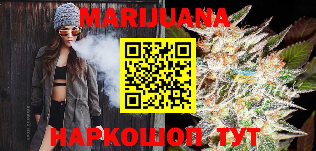 Марихуана White Widow  Вход с VPN  МАРИХУАНА сатива  Шишки марихуана семена  Каменск-Уральский 